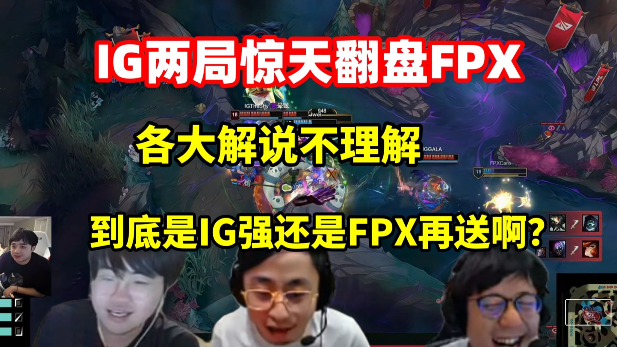 Ming重返赛场，反败为胜首场状态出色，IG观众沸腾！的简单介绍