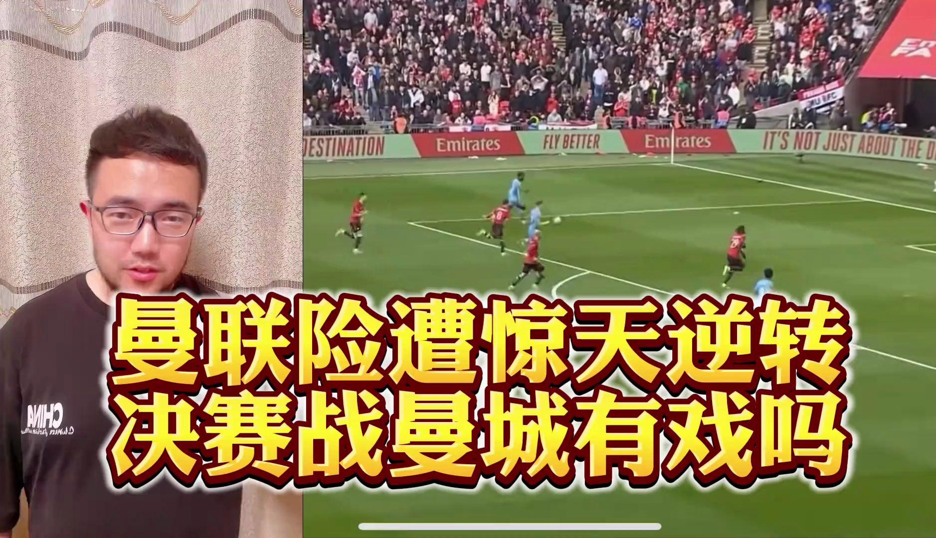 九游-惊天逆转！曼联连追三球实现绝地反击，增加作为资源注册.-九游